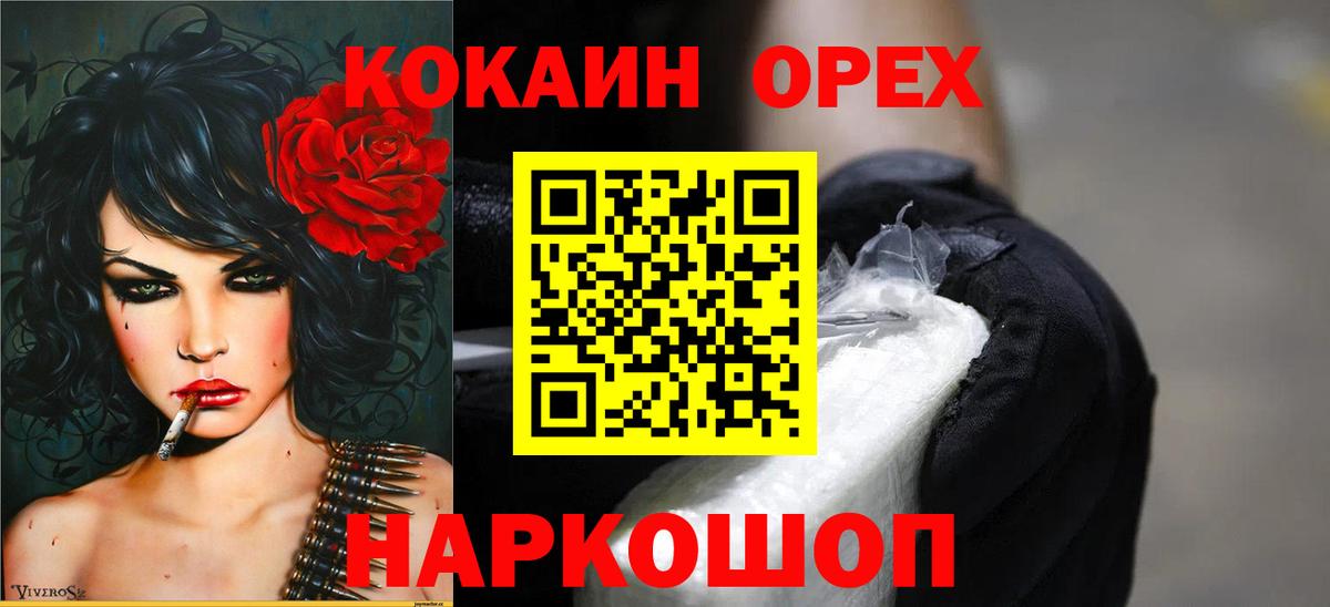 COCAIN Эквадор Видное