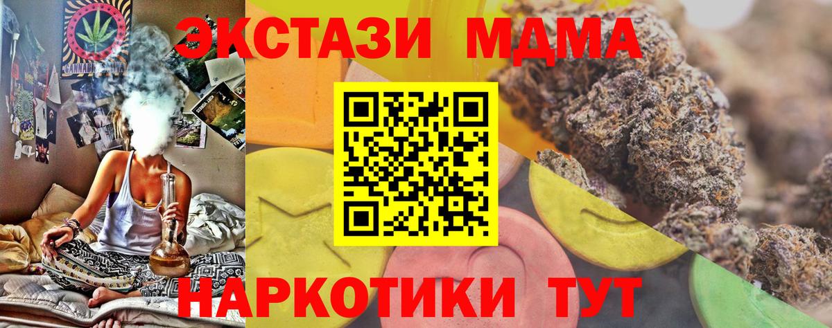 Ecstasy таблы Видное