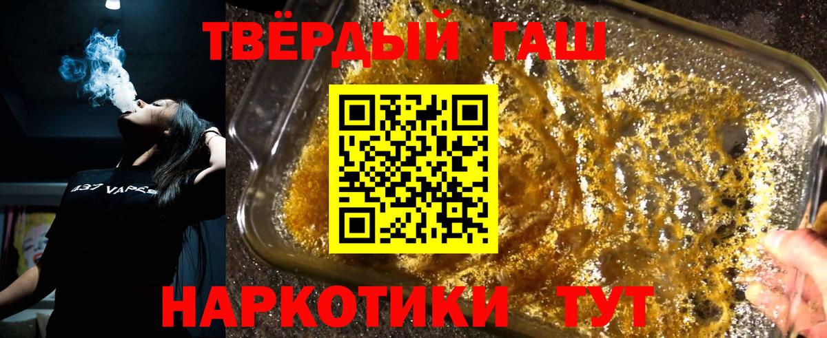ГАШ  Гашиш Изолятор  Вход с VPN  Видное 