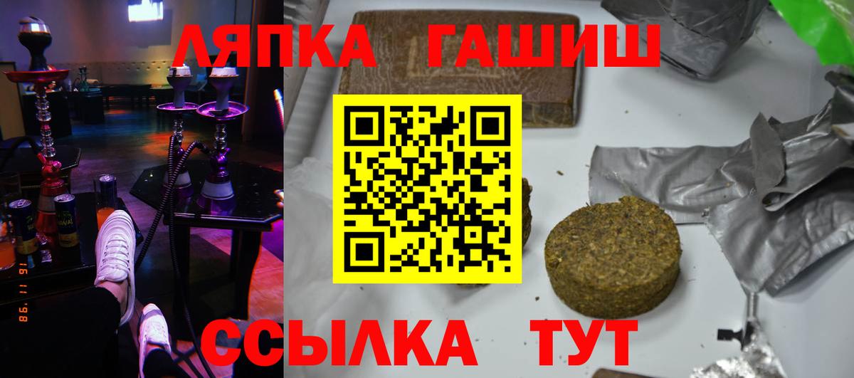 ГАШ VHQ Видное