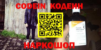 синтетический гашиш Шелехов