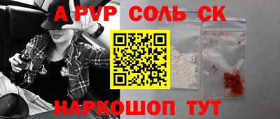 сатива Шахты