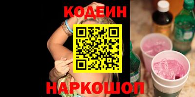синтетический гашиш Шелехов