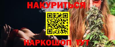 синтетический гашиш Шелехов