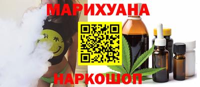 синтетический гашиш Шелехов