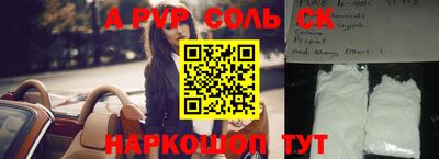 сатива Шахты