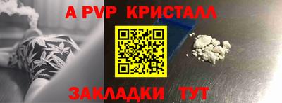 синтетический гашиш Шелехов