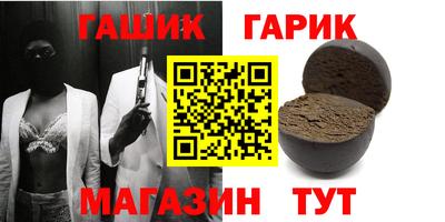 синтетический гашиш Шелехов