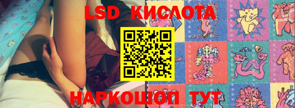 LSD-25 экстази ecstasy  Вход с VPN  Лсд 25 экстази  LSD-25 экстази ecstasy  Видное 