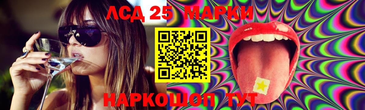 LSD-25 экстази кислота Видное