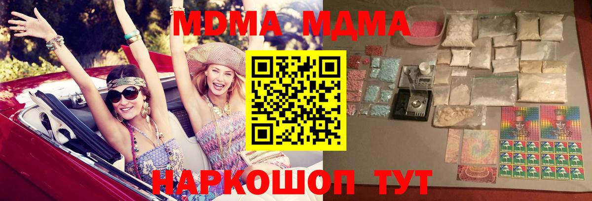 МДМА Molly Видное