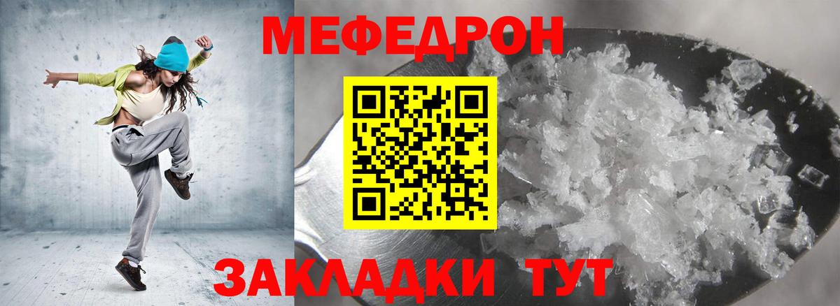 МЯУ-МЯУ  МЕФ мука  Вход с VPN  МЕФ мука  Видное 