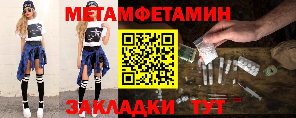 МЕТАМФЕТАМИН  МЕТАМФЕТАМИН винт  Вход с VPN  МЕТАМФЕТАМИН винт  Видное 