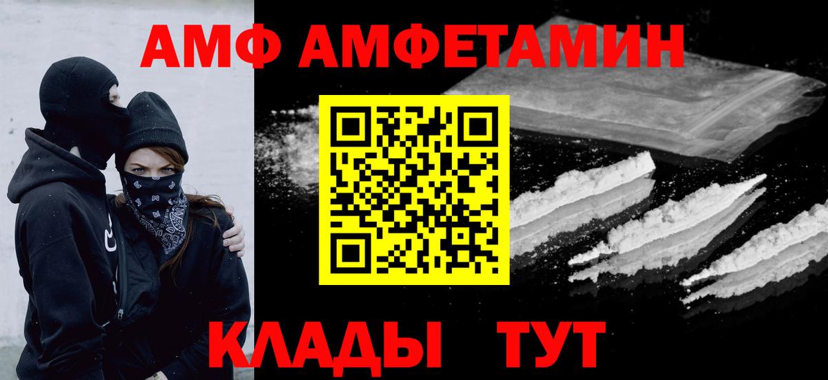 МЕТАМФЕТАМИН витя Видное