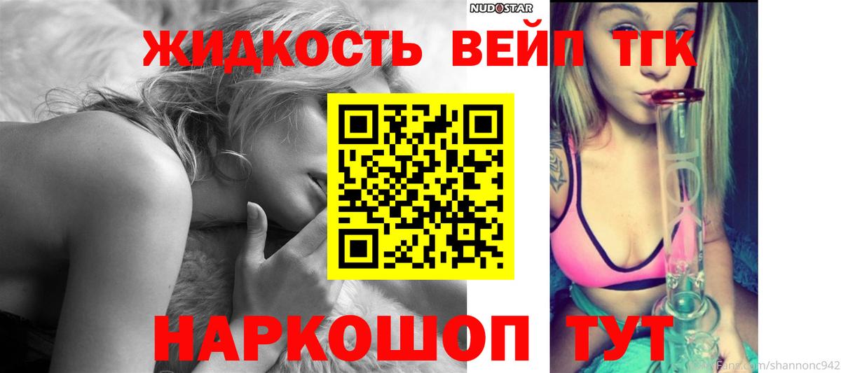 Видное  Дистиллят ТГК THC oil  Дистиллят ТГК гашишное масло  Вход с VPN 