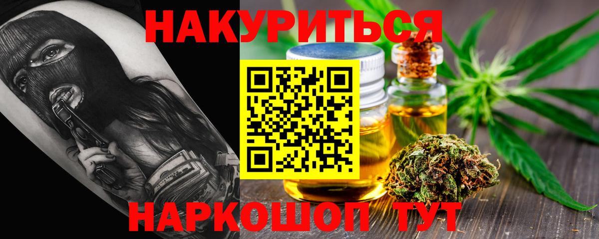Бошки Шишки Ganja Видное
